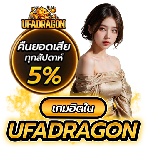ufadragon app